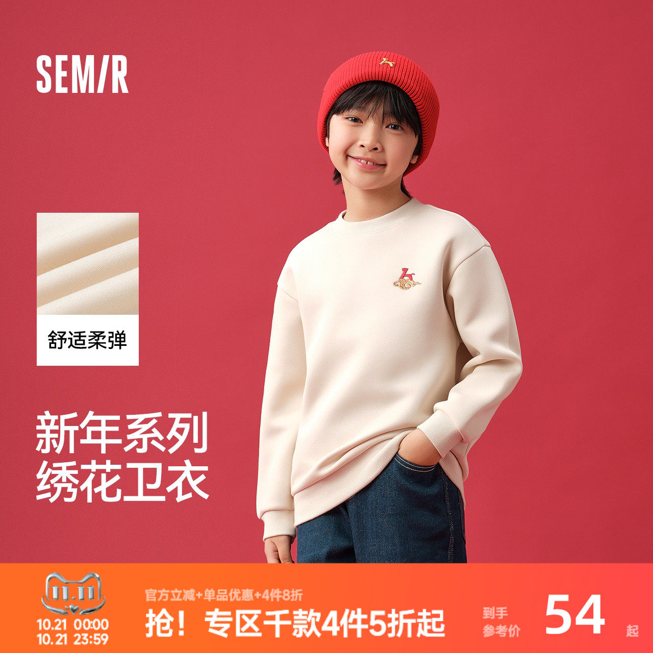 森马儿童卫衣2025春新款红色拜年服宽松针织上衣男童时尚新年战袍
