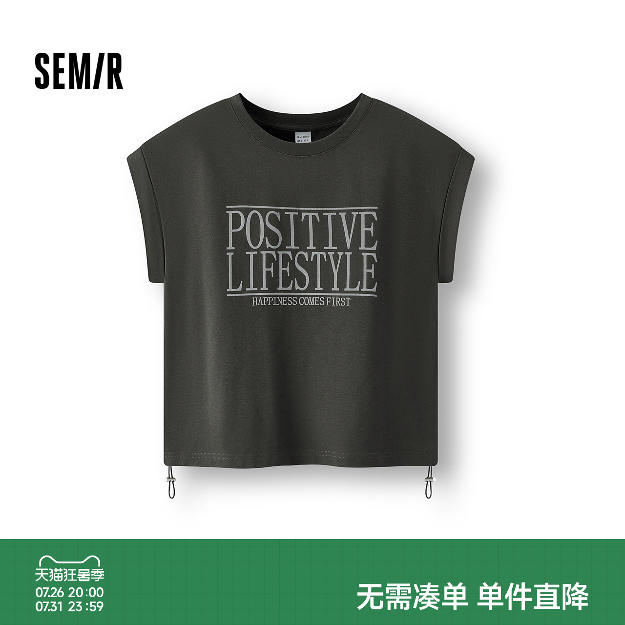 森马辣妹字母印花抽绳短款背心女