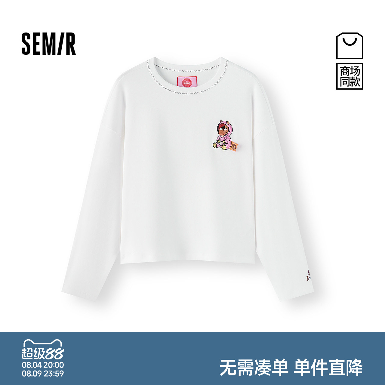 森马慵懒oversize刺绣长袖T恤女