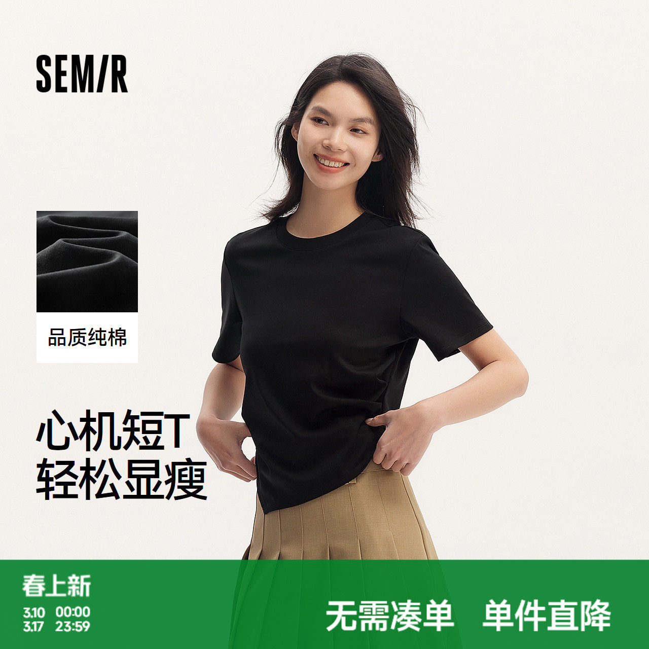 森柔棉|森马短袖T恤女短款纯色小心机显瘦夏气质纯棉开叉上衣百搭