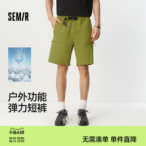 森马四面弹力户外功能休闲短裤男