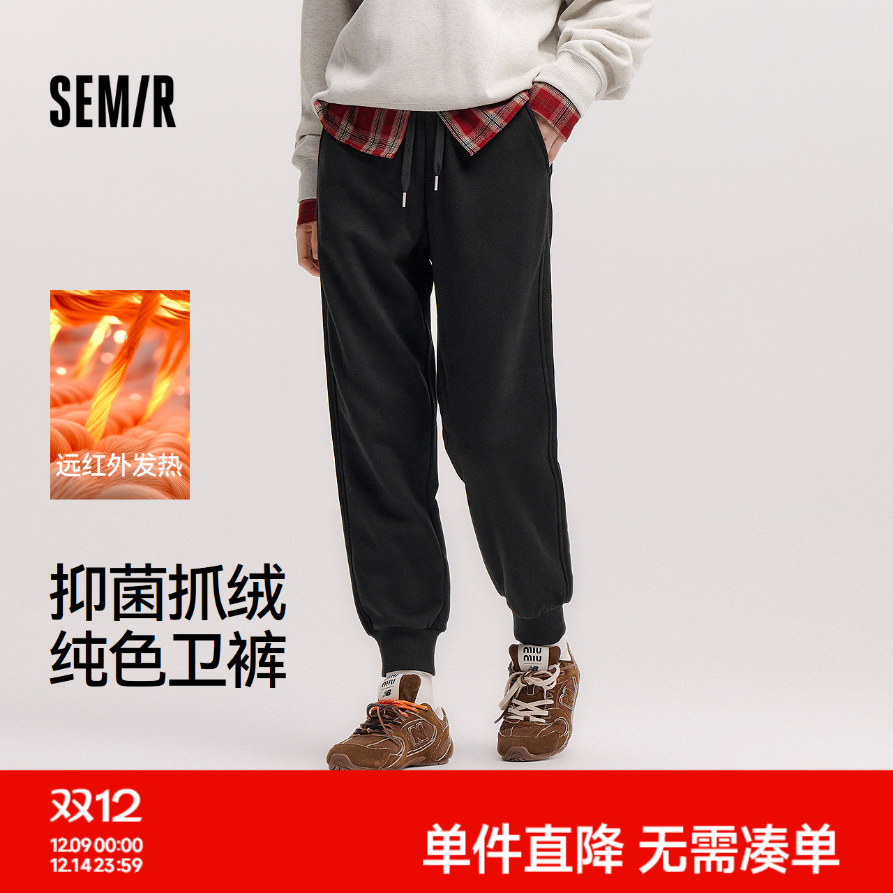 森马休闲裤女冬季发热抑菌抓绒纯色束脚长裤保暖基础百搭女生卫裤