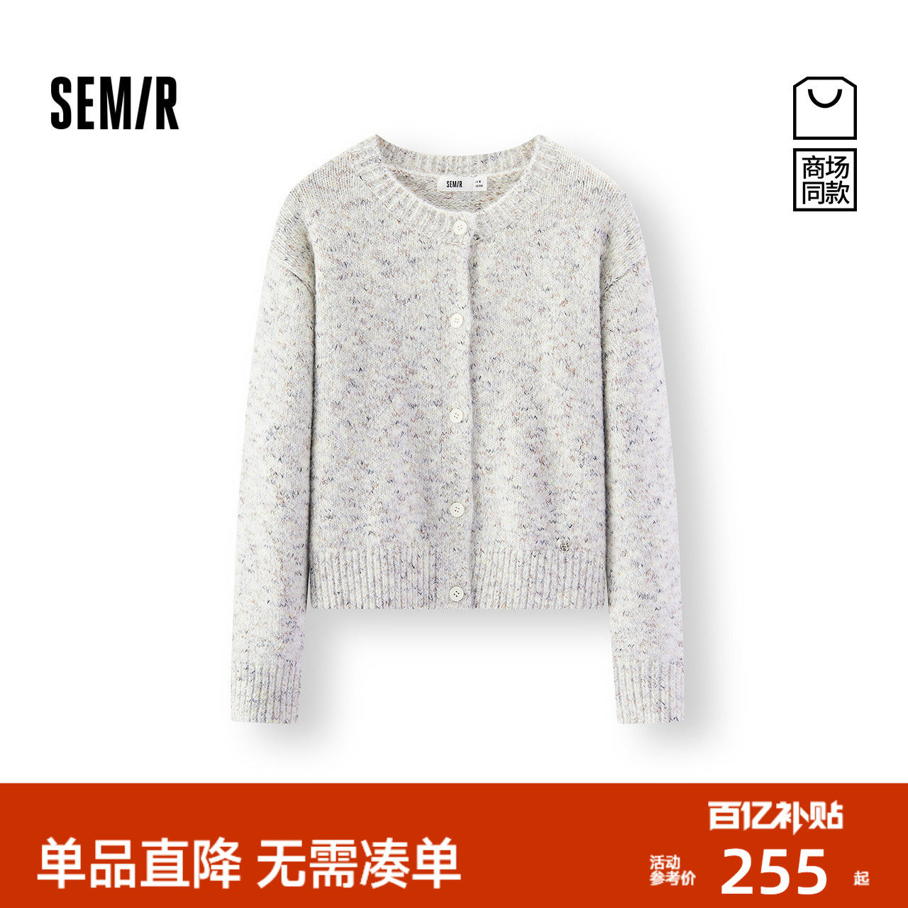 商场同款|森马针织开衫女冬季短款花纱宽松2025新款慵懒软糯毛衫