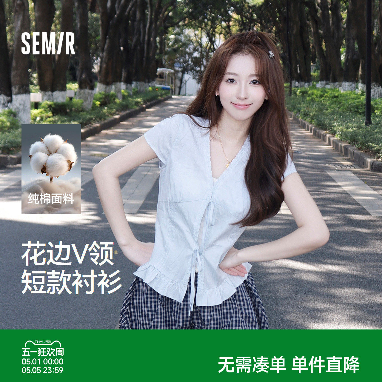 森马短袖衬衫女夏季短款V领蝴蝶结纯棉修身2026新款甜美俏皮衬衣