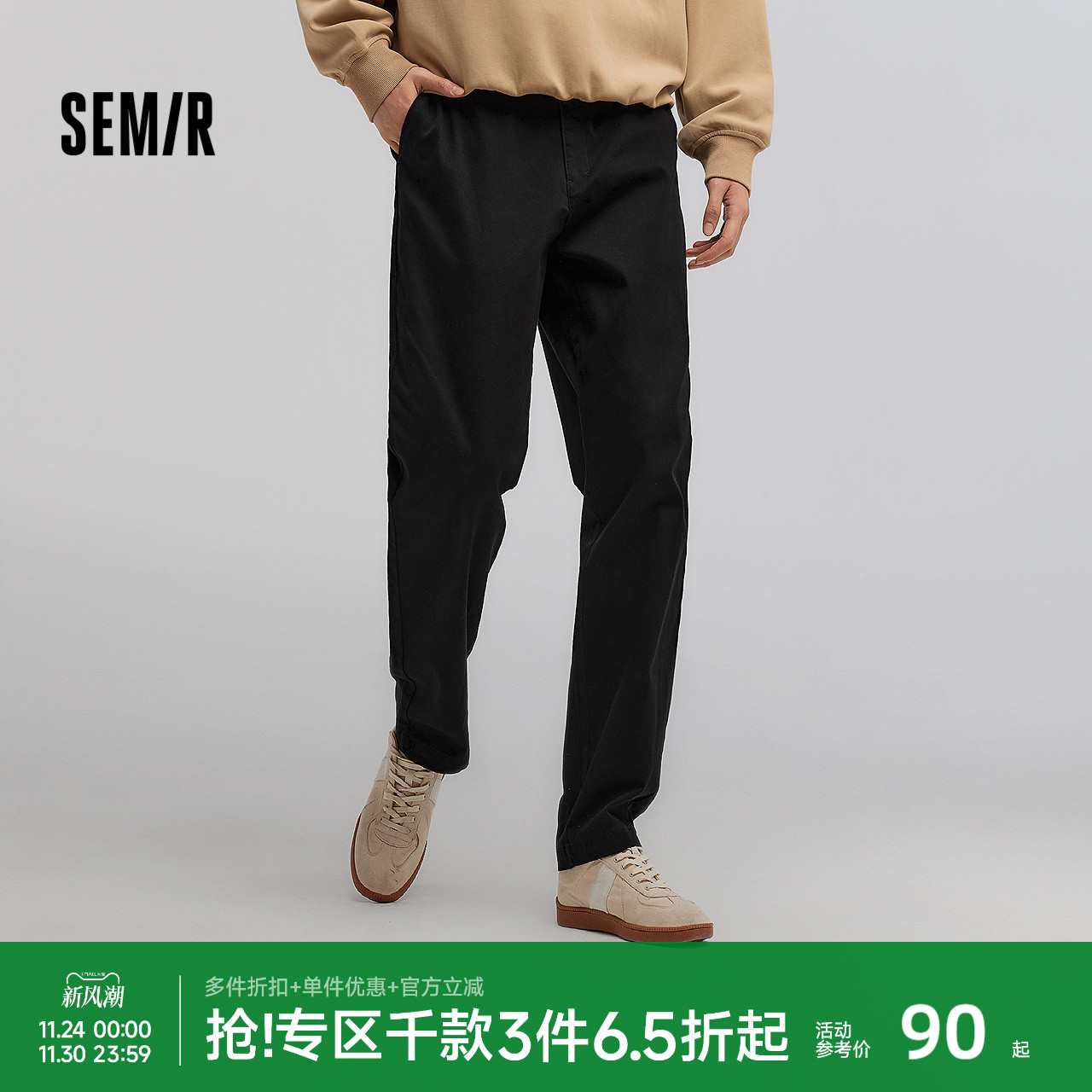 森马合体锥形经典通勤松紧腰裤男