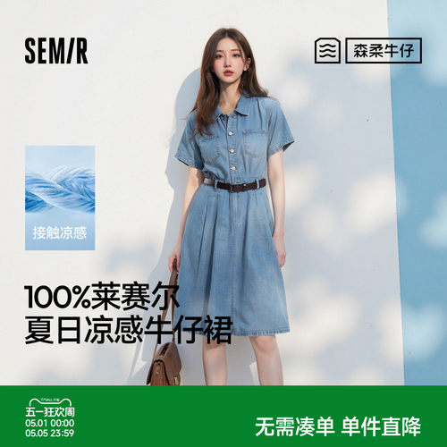 森马凉感收腰中长款牛仔连衣裙女