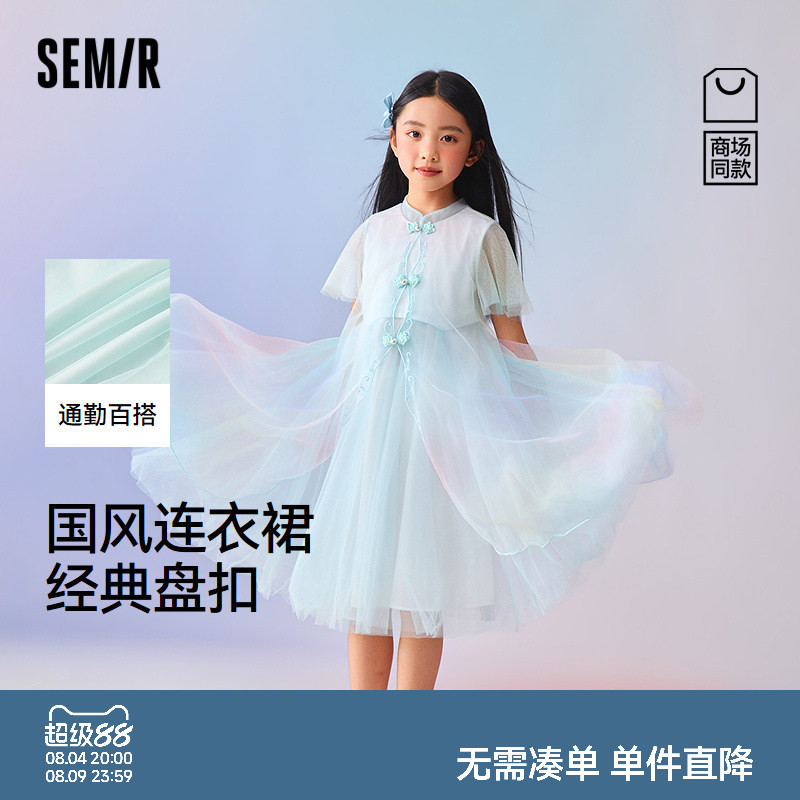 【商场同款】森马儿童连衣裙2026新款女童夏季时尚国风晕染网纱裙