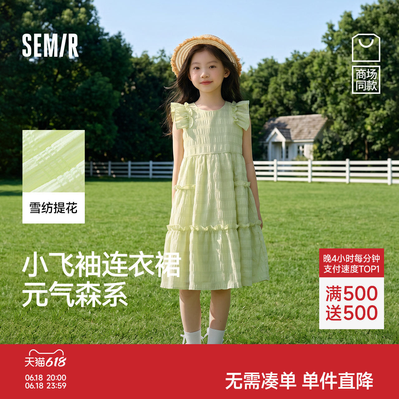 森马儿童连衣裙2025夏季新款雪纺裙女童背心裙小飞袖裙子甜美纯色