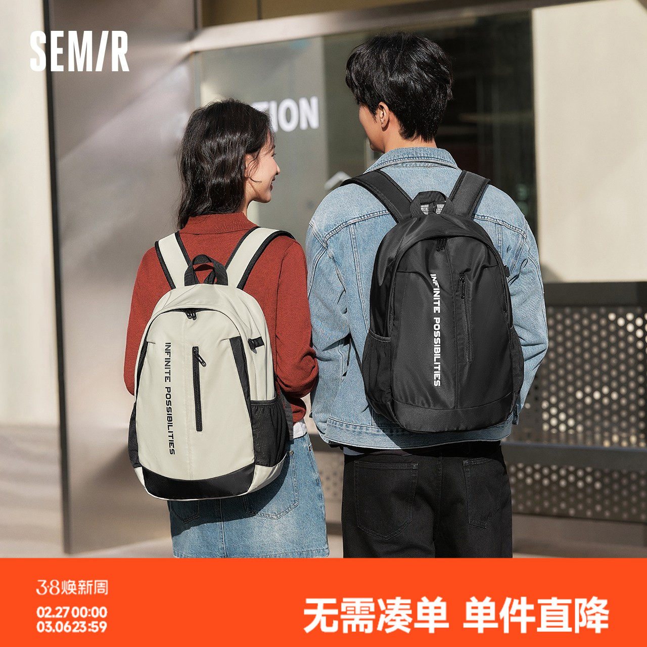 森马双肩包男大容量户外运动露营背包2025新款书包情侣款撞色潮流