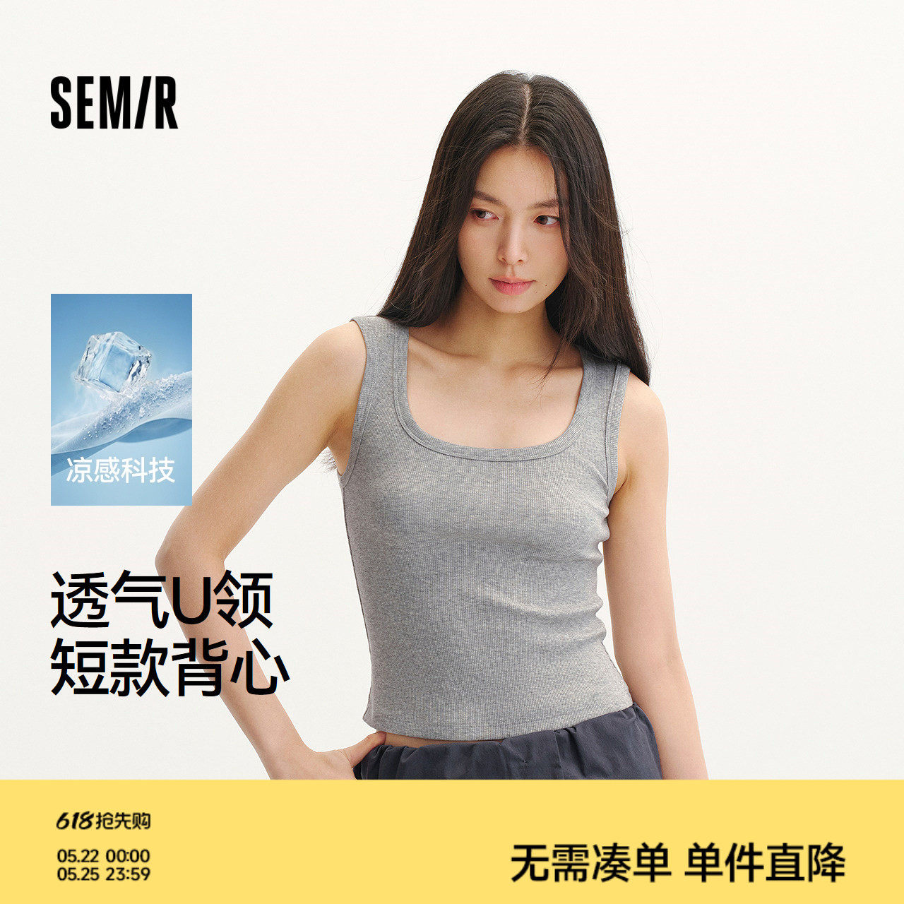 森马背心女夏季短款U领纯色凉感紧身内搭2026新款简约风百搭上衣