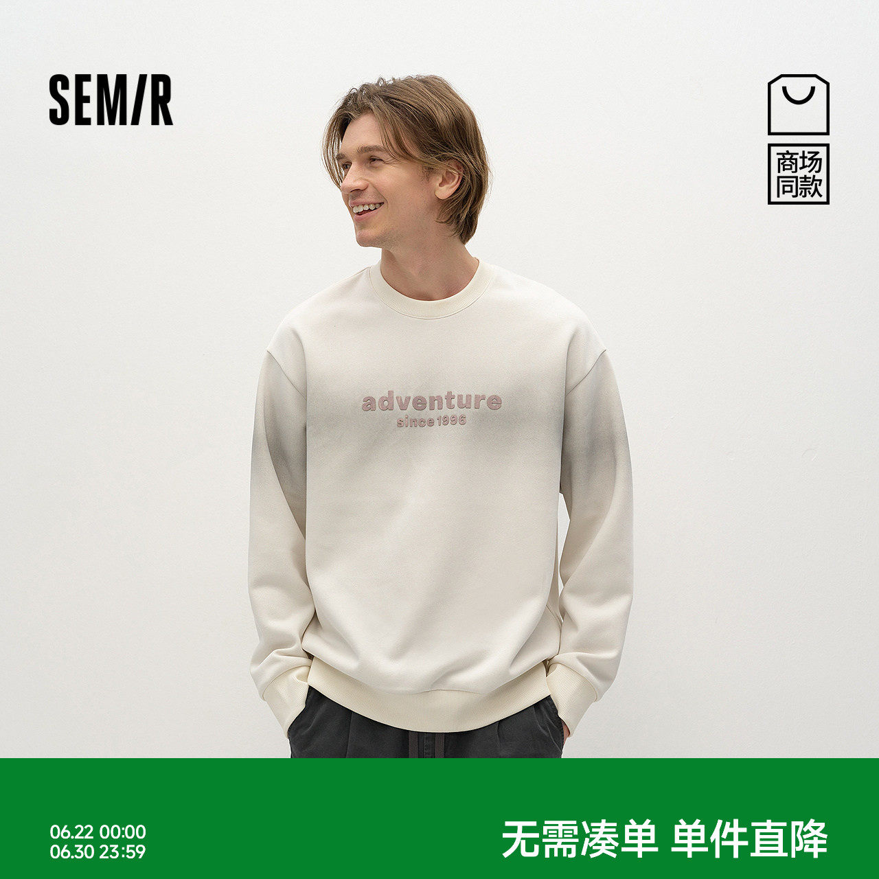 森马设计感宽松字母印花卫衣男装
