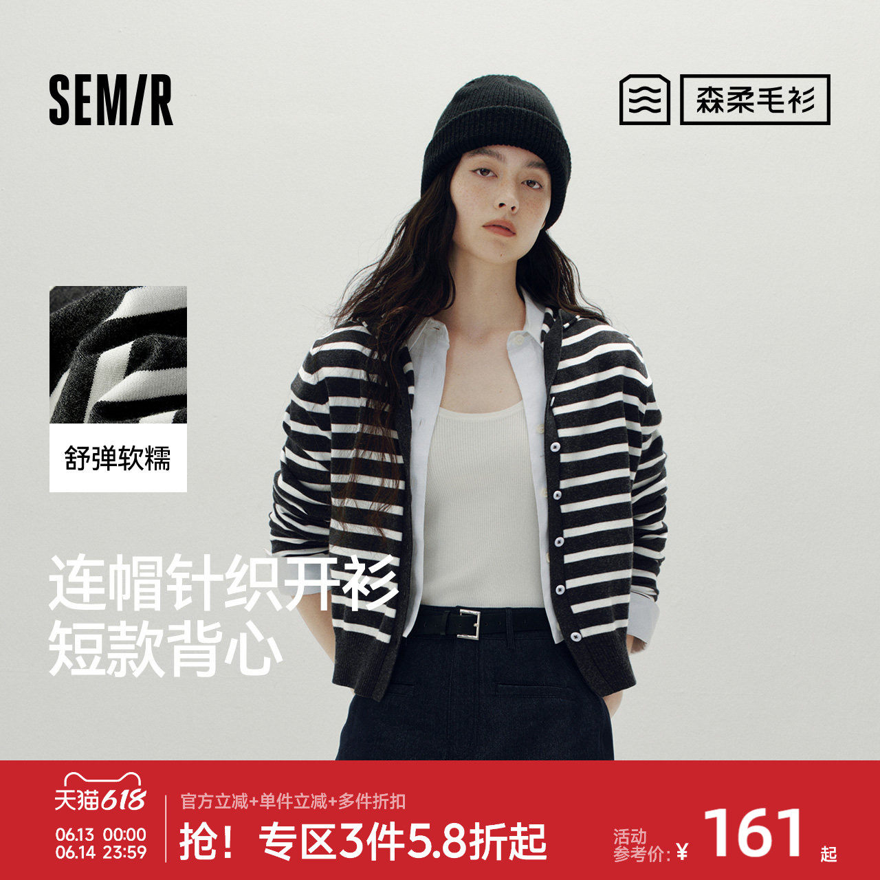 森柔毛衫|商场同款森马针织开衫女短款衣服背心2025秋新款两件套