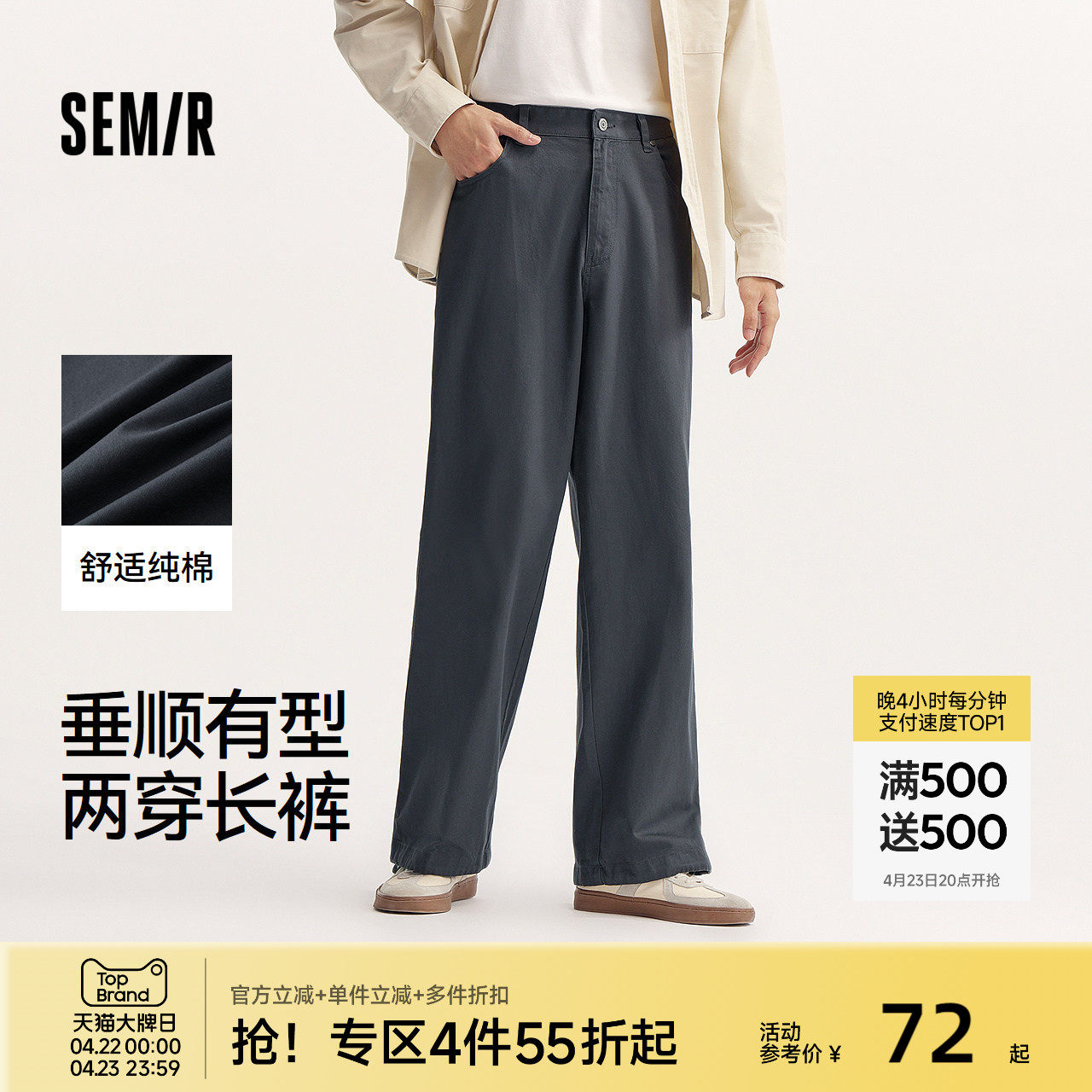 森马休闲裤男宽松直筒裤垂感纯色百搭纯棉长裤轻工装夏季裤子简约