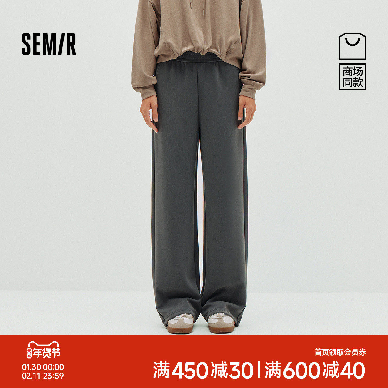 商场同款|森马休闲裤女春长裤2026新款时尚简约运动风中弹阔腿裤