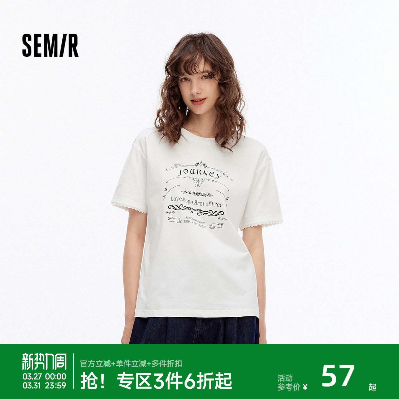 森马短袖T恤女夏季字母印花宽松套头衫花边气质时尚潮流个性上衣