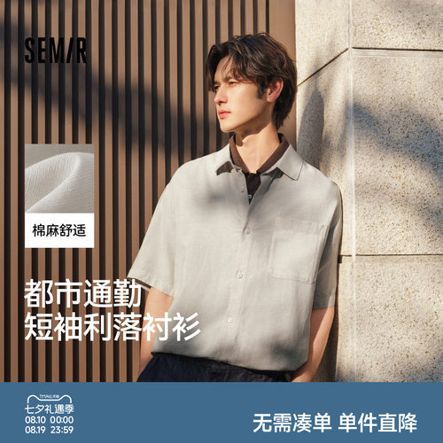 森马棉麻小宽松翻领短袖衬衫男款