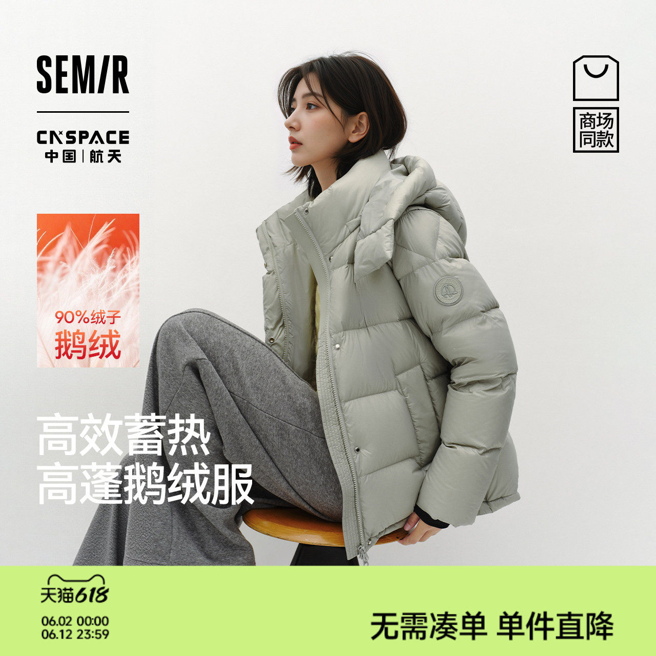 鹅绒|商场同款|森马XCNSPACE航天合作系列羽绒服女冬90绒2025新款