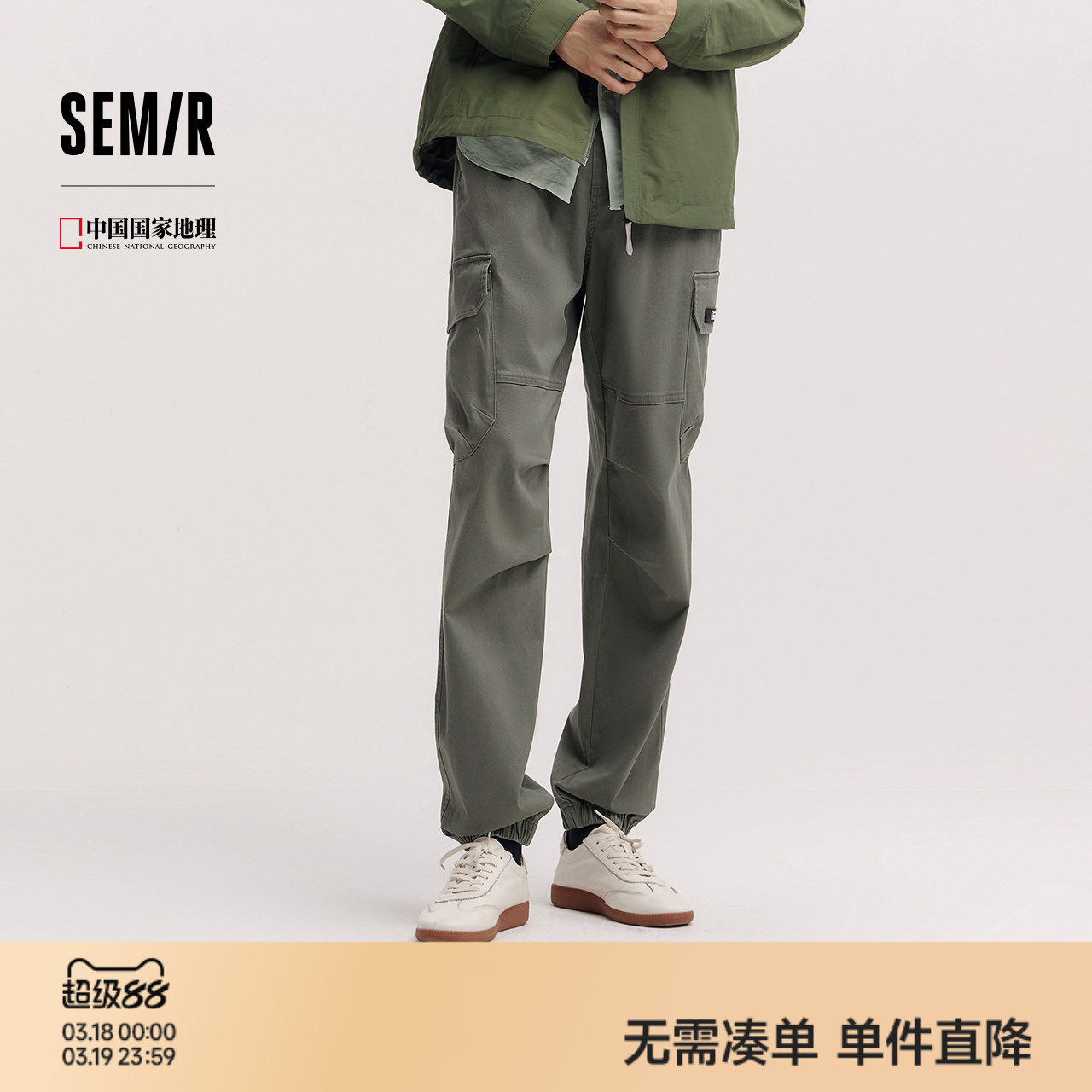 [商场同款]森马中国国家地理系列休闲裤男2025春季新款工装裤宽