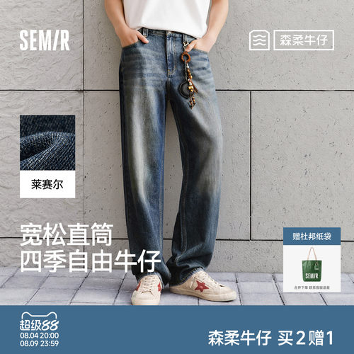 森马经典百搭宽松直筒牛仔裤男装