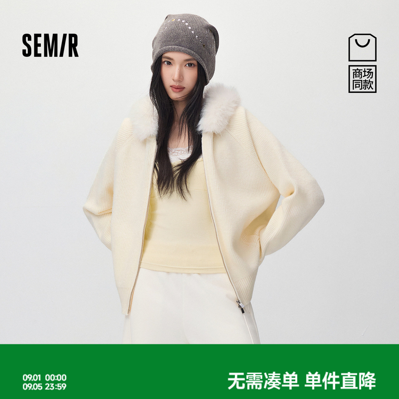 森马连帽可拆卸毛领针织开衫女
