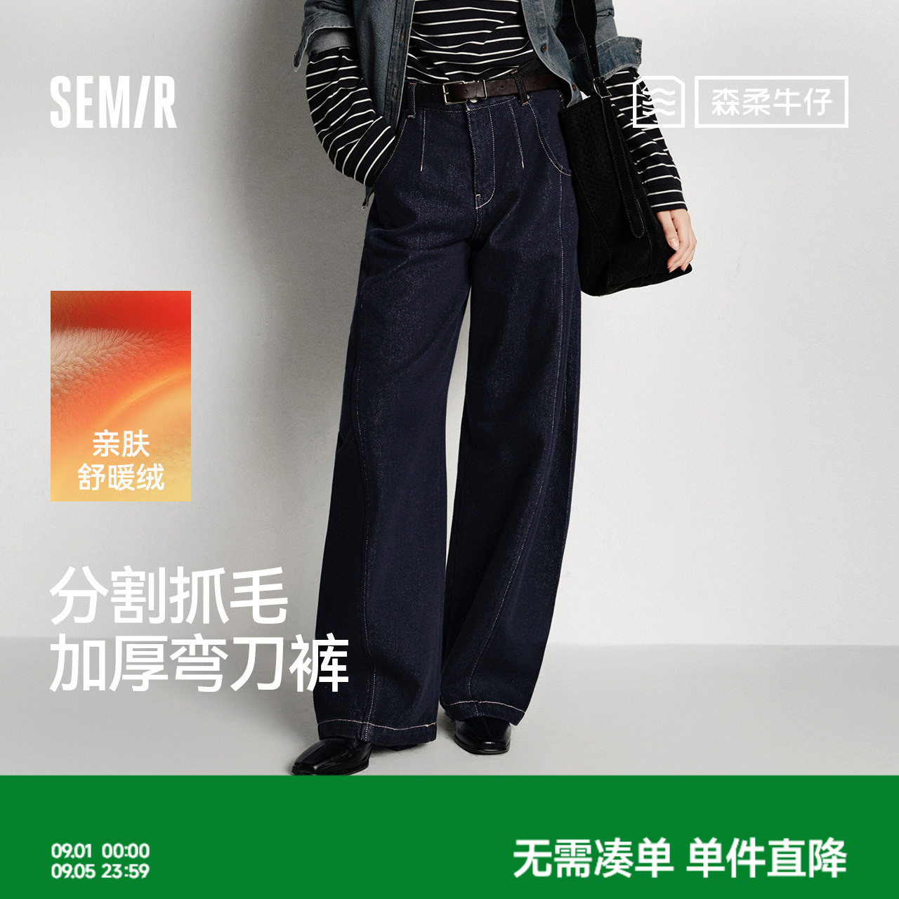 森马抓毛宽松弯刀拖地牛仔裤女图片