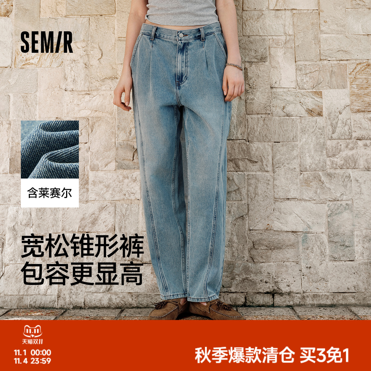 森马腰带分割宽松锥形牛仔裤女