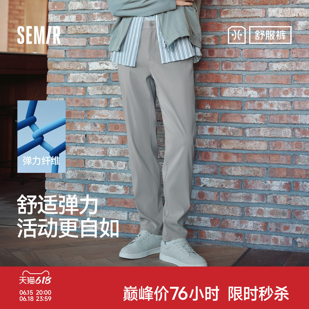 [舒服裤]森马休闲裤男2024秋季新款高级感通勤弹力西裤纯色长裤