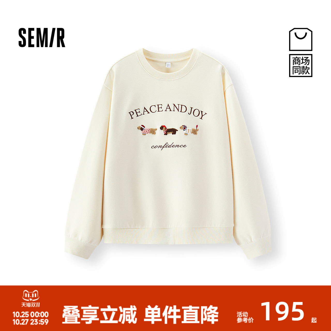 森马潮流个性小狗刺绣宽松卫衣女