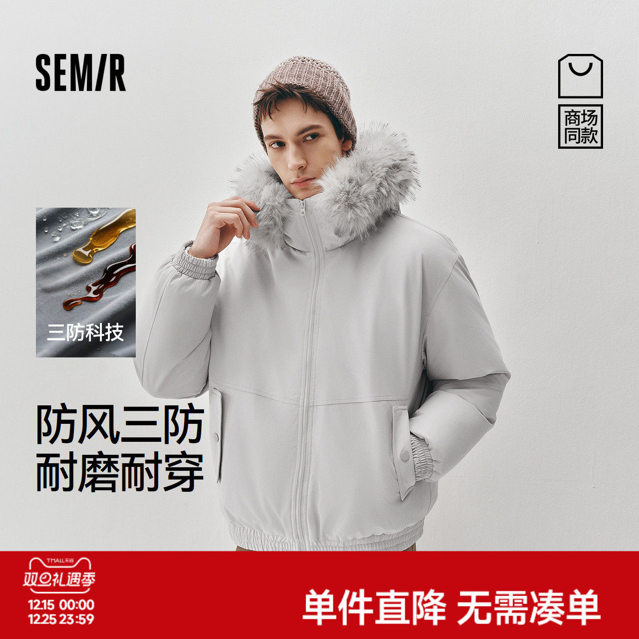 森马防风三防外套飞行员羽绒服男