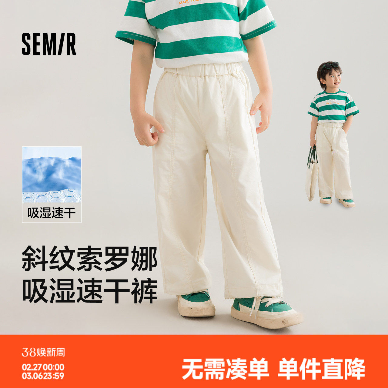 森马儿童长裤吸湿速干运动裤凉感纯色宽松直筒裤夏装男童女童裤子