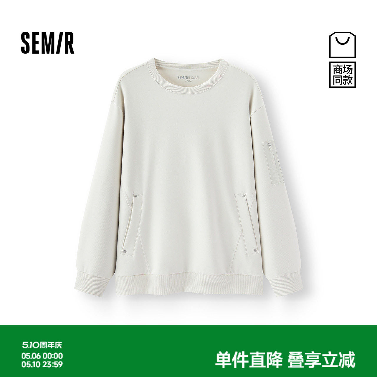 森柔|商场同款森马卫衣男春季小方格提花肌理圆领套头衫2026新款
