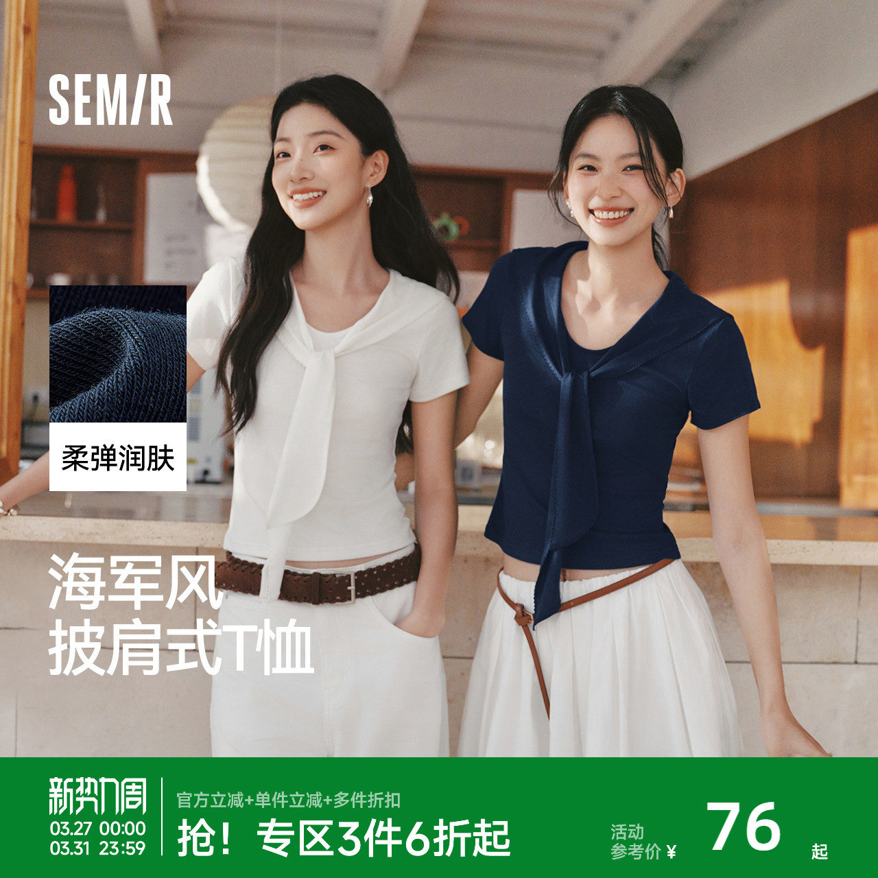 森马短袖T恤女夏季短款花边披肩翻领假两件正肩紧身2026新款上衣