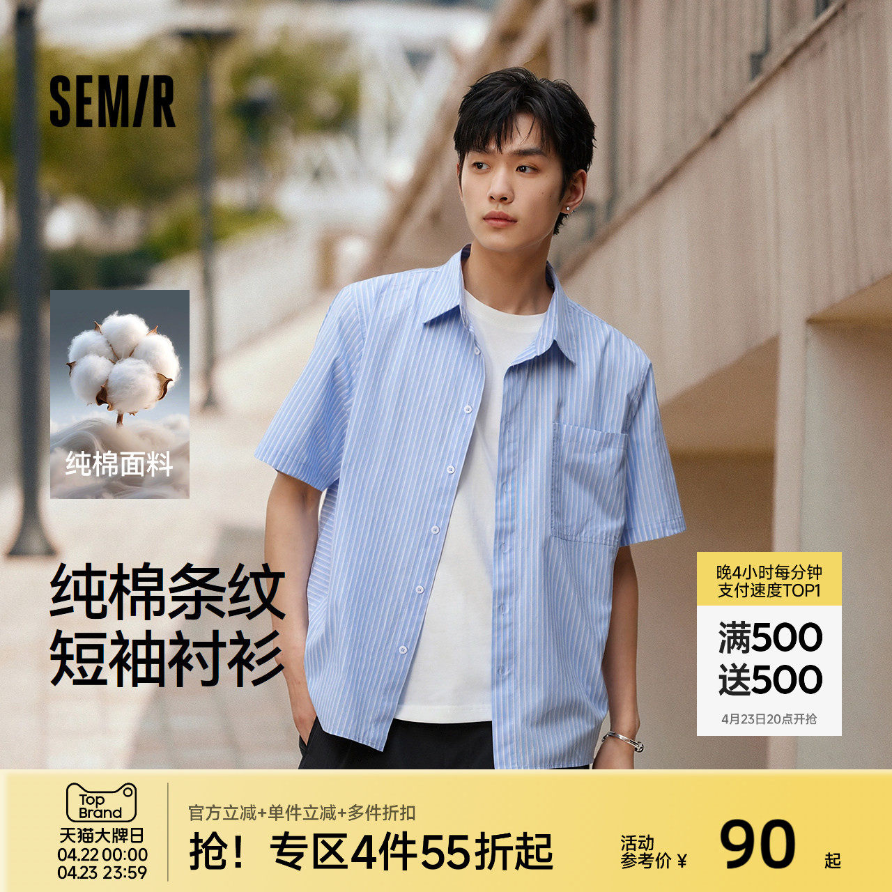 森马短袖衬衫男夏季时尚百搭条纹衬衣2026新款纯棉宽松翻领上衣