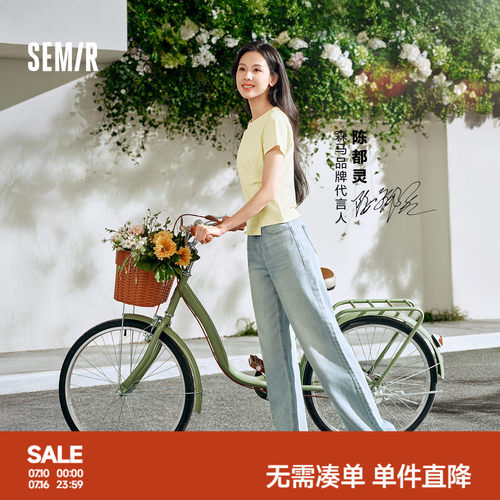 森马舒适时尚凉感阔腿牛仔裤女