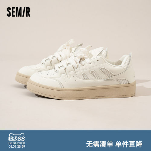 Semir男鞋小白鞋百搭休闲板鞋