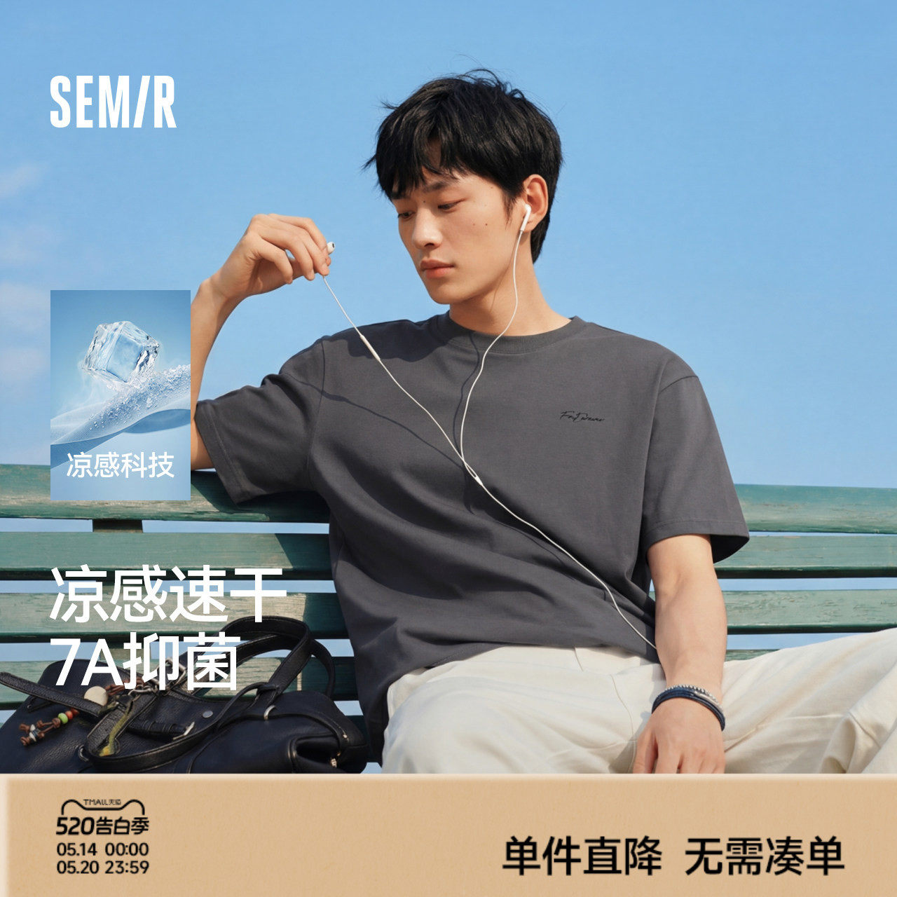 森马短袖T恤男夏季字母凉感印花上衣2026新款小宽松圆领舒适衣服