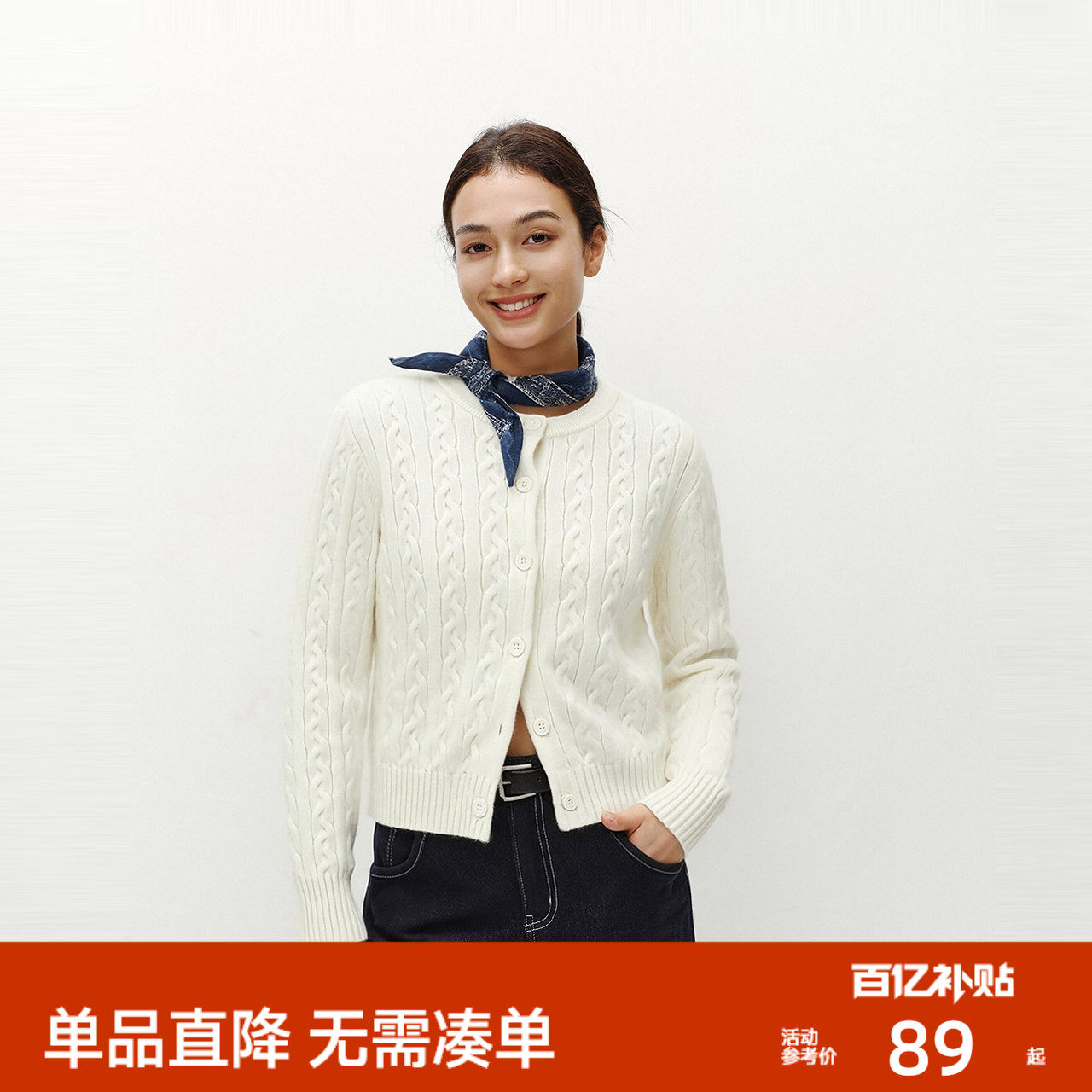 森柔|森马针织开衫女冬季短款绞花肌理圆领毛衫百搭叠穿打底上衣