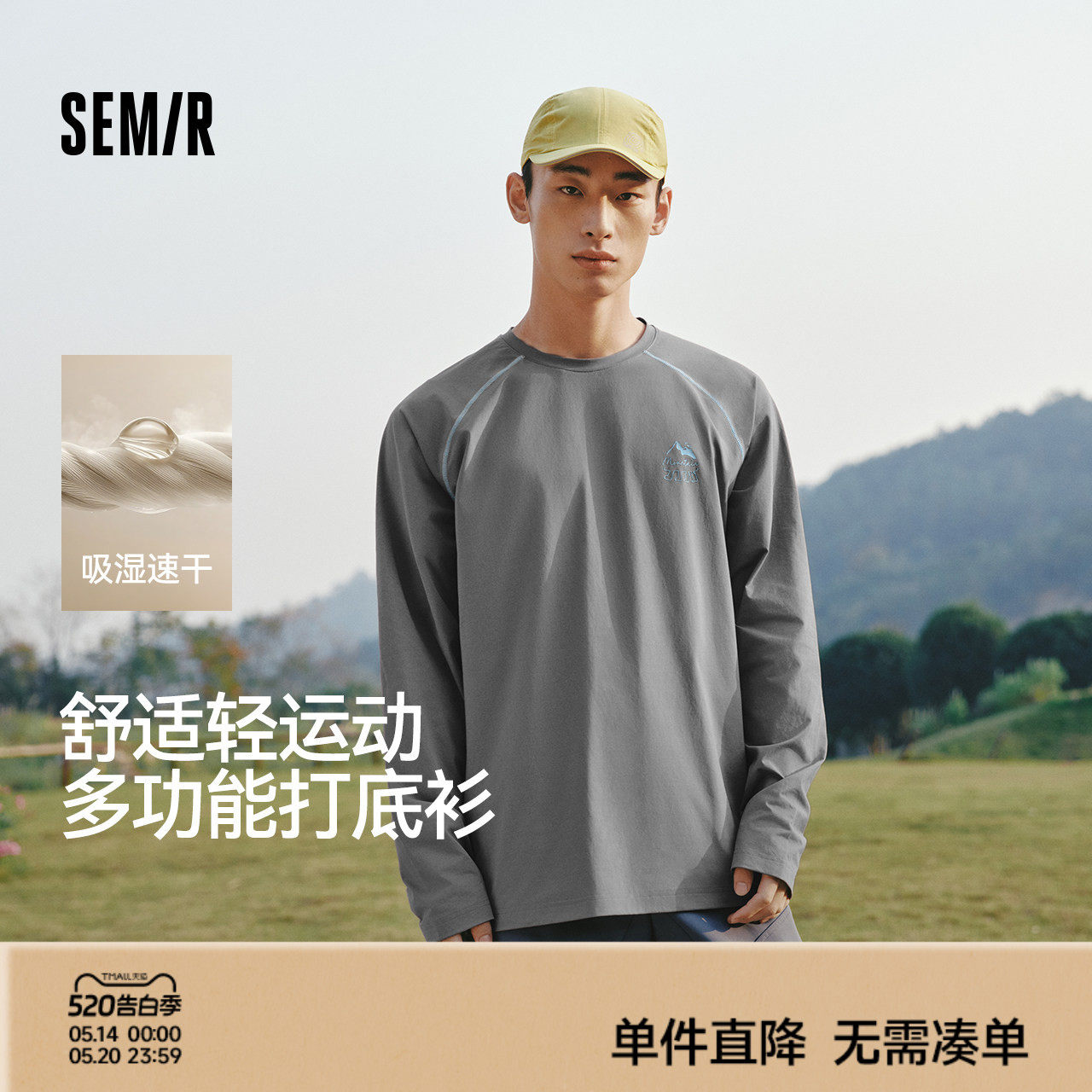 森马长袖T恤男春季速干插肩袖上衣2026新款撞色圆领打底衫情侣装