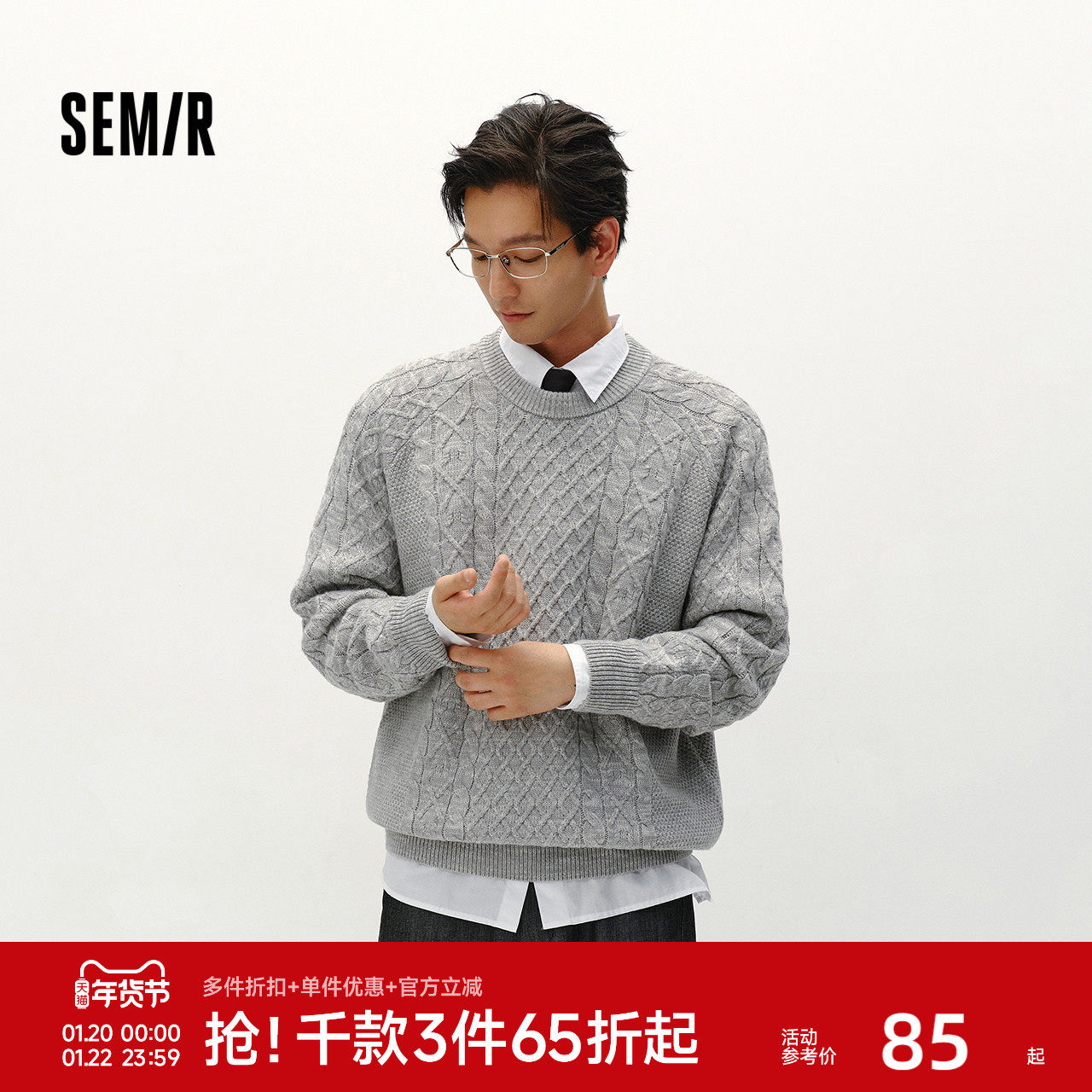 森柔毛衫|森马针织衫老钱风男可机洗绞花毛衣纯色内搭上衣冬情侣,男装,针织衫/毛衣,淘宝优惠券,粉丝福利购,淘宝优惠卷