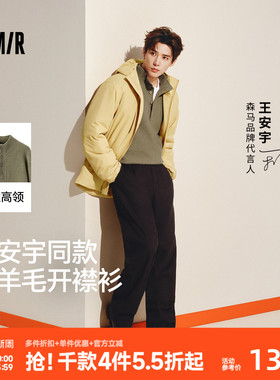 王安宇同款森马毛衫男冬半开襟高领针织衫含羊毛2025新款基础毛衣