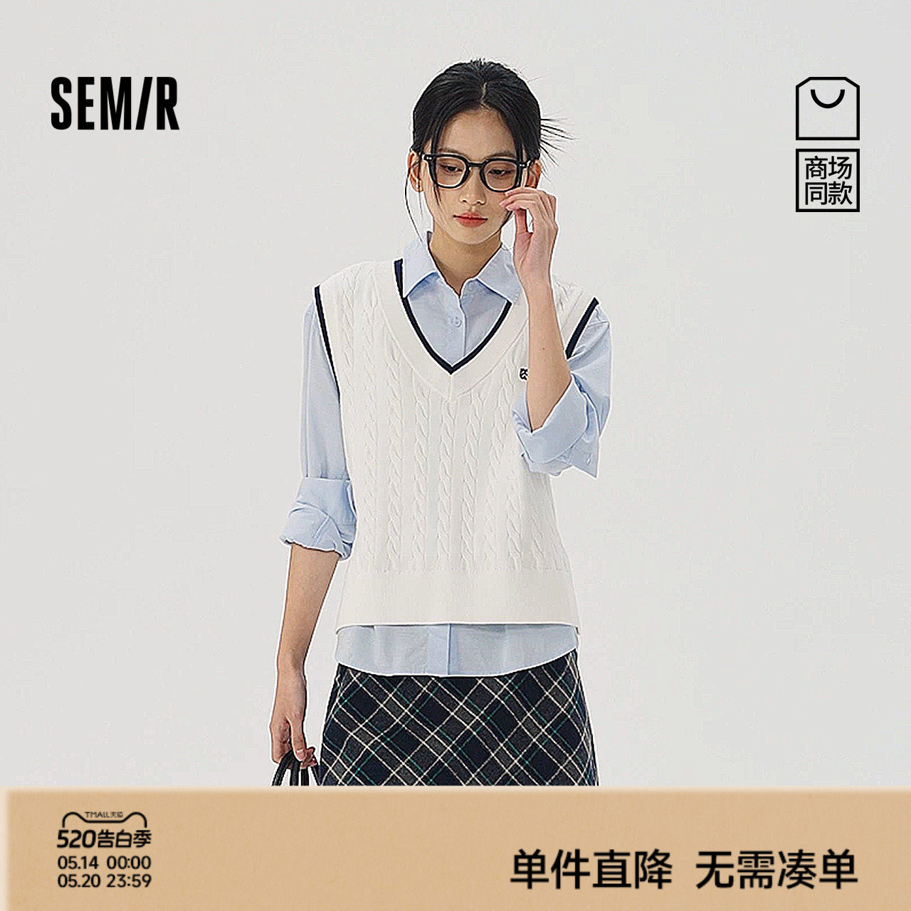 商场同款|森马长袖衬衫女春季肌理衬衣V领绞花背心2026新款两件