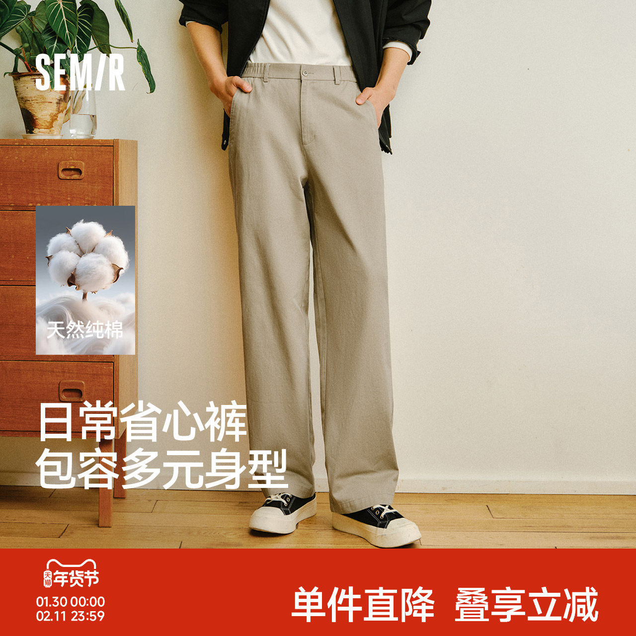 森马纯棉直筒裤男2026春季新款高级感宽松休闲裤简约百搭工装裤