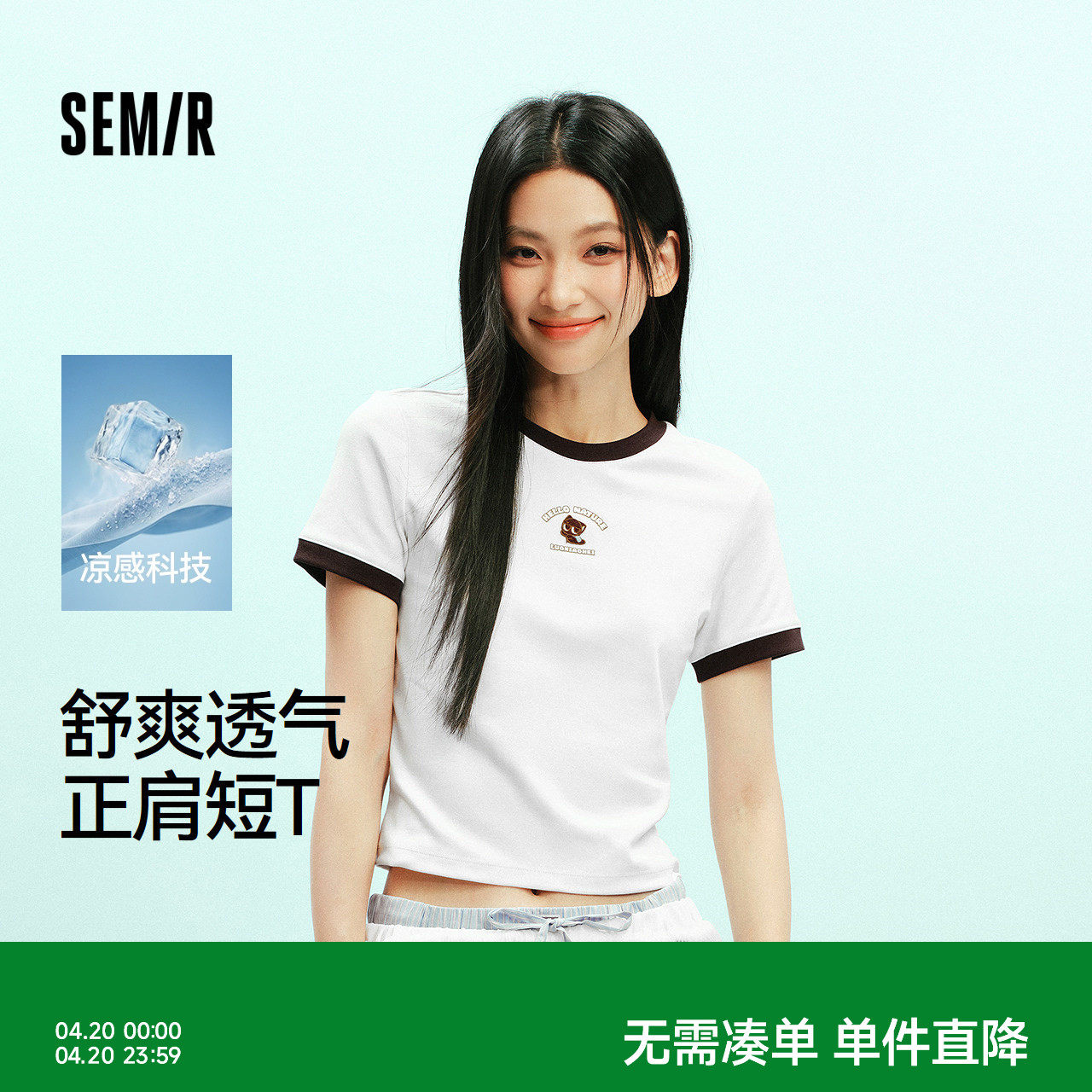 凉感T|森马罗小黑短袖T恤女夏短款撞色修身正肩2026新款休闲上衣