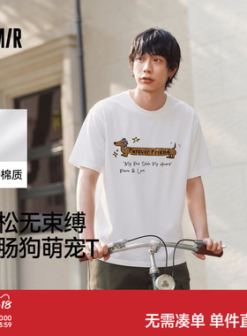 森马230g重磅萌宠印花T恤2026夏新款无性别微阔上衣高街潮流短袖