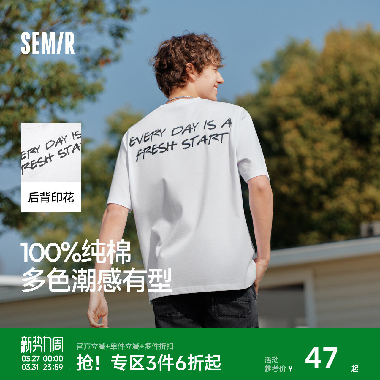森马短袖T恤男25夏新款后背大字母潮流印花刺绣针织上衣宽松百搭