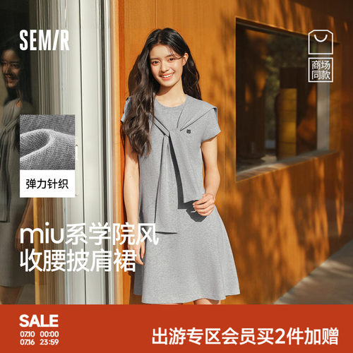 森马披肩正肩短袖圆领连衣裙女