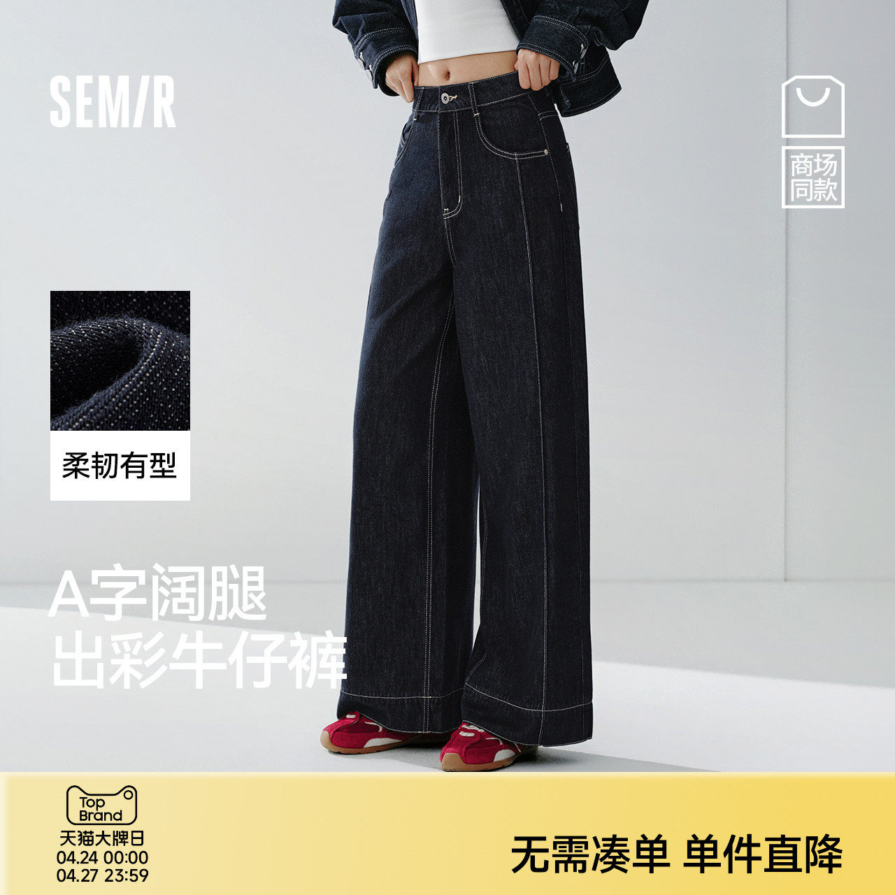 商场同款|森马牛仔裤女春季翻边卷边分割宽松阔腿裤2026新款长裤