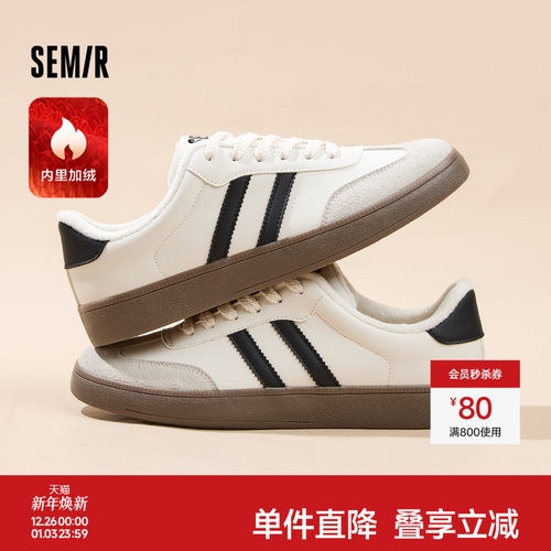 Semir男款德训加绒保暖休闲板鞋