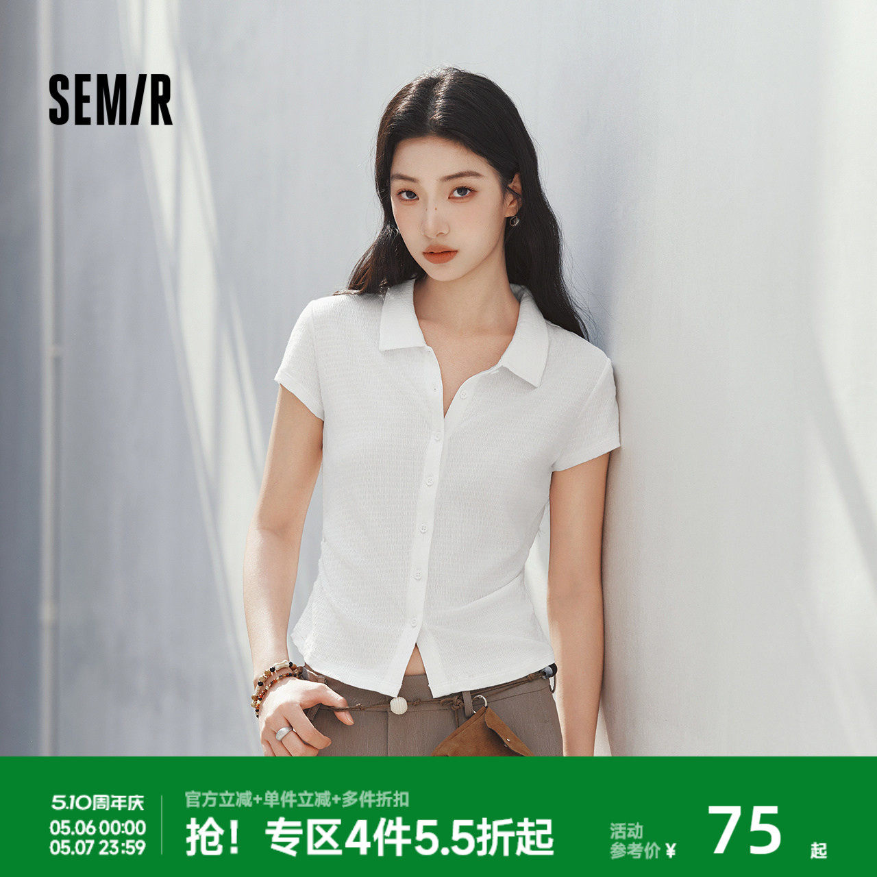 森马POLO衫女夏季短款褶皱修身提花肌理翻领2026新款简约温柔开衫