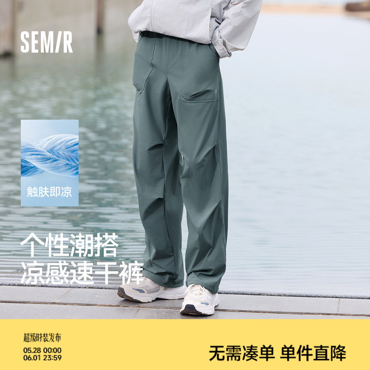 森马美式直筒伞兵裤2025夏新款吸湿速干弹力休闲裤潮黑色工装裤男